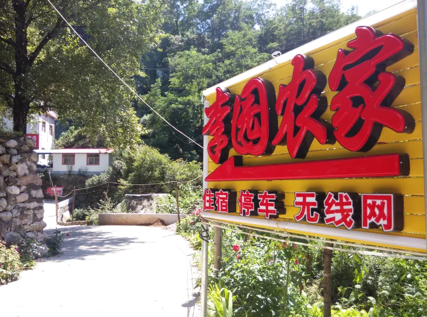 Longxuwan Liyuan Farmhouse - Image 1