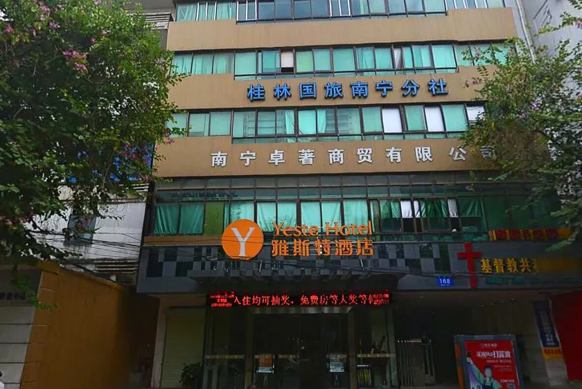 Yeste Hotel Nanning Chaoyang Plaza Gonghe Road - Image 1