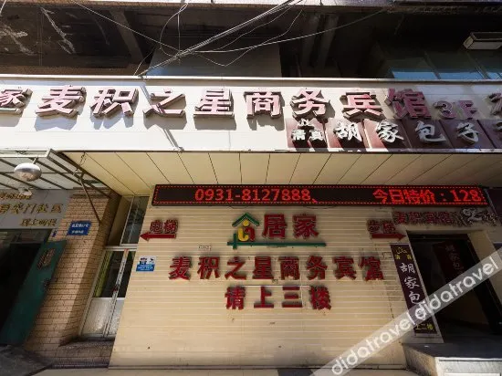 JUJIA JIMAI STAR BUSINESS HOTEL - Image 1