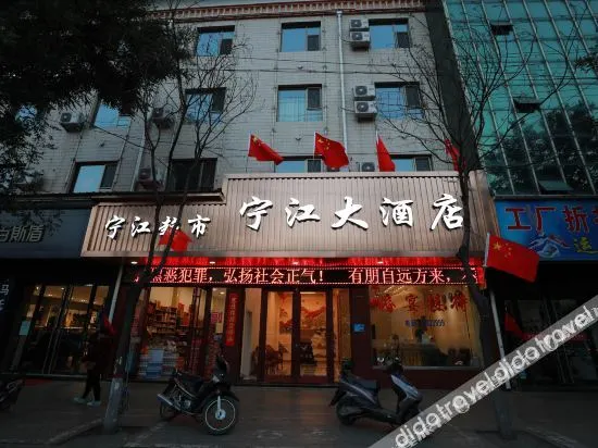 Ningjiang Grand Hotel - Image 1