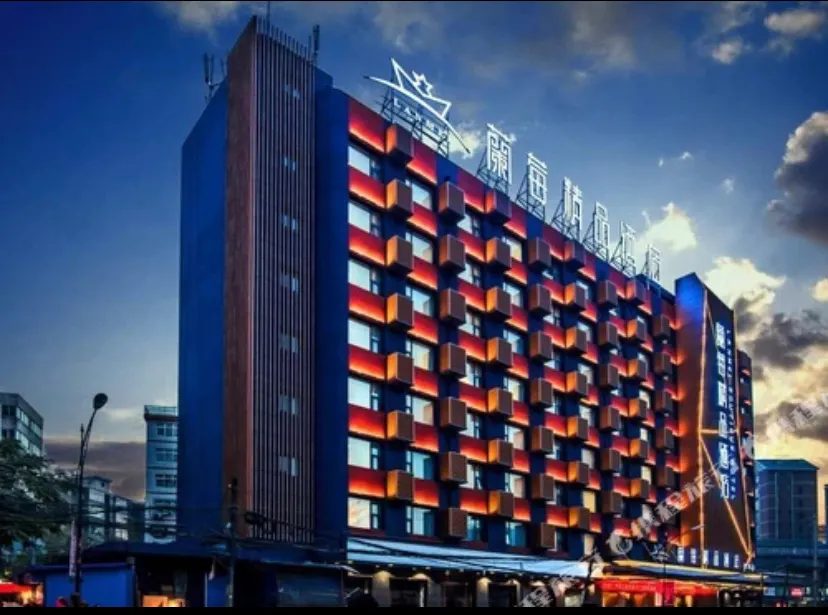 Lanmei Boutique Hotel (Lanzhou Xiyuan) - Image 1
