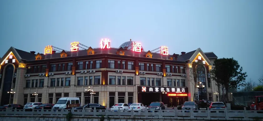 Shankee Hotel (Liaocheng Yanggu Fucheng) - Image 1