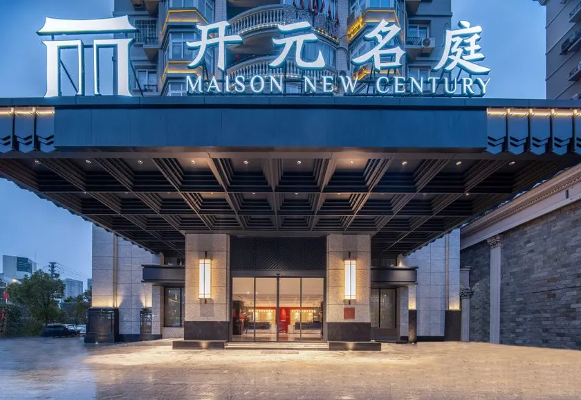 Wenzhou Pingyang Maison New Century Hotel - Image 1