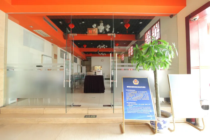 Hejia Inn Houhai - Image 1