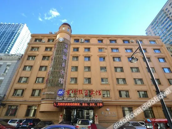 Harbin Zhengyang Wenhua Hotel (Central Avenue Sophia Church Branch) - Image 1