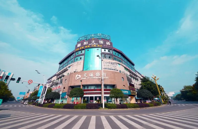 Chaoyang Hotel - Image 1