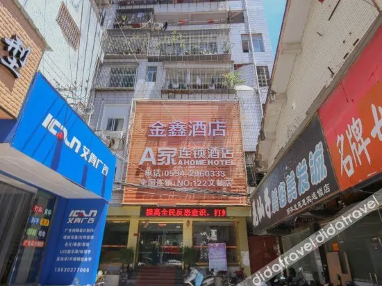 A Jia Hotel Putian Wenxian - Image 1