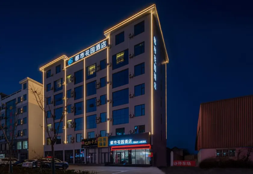 City Garden Hotel (Rizhao Lanshan Bus Station Branch) - Image 1