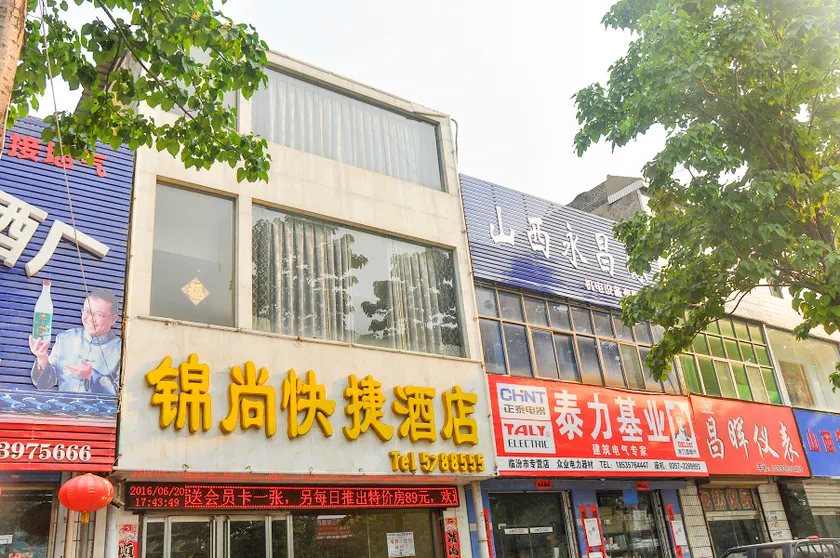 Linfen Jinshang Express Hotel - Image 1