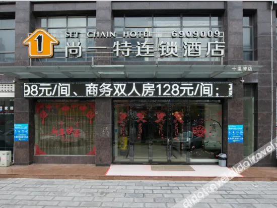 SET Chain Hotel (Jingmen Vocational College Wanda) - Image 1