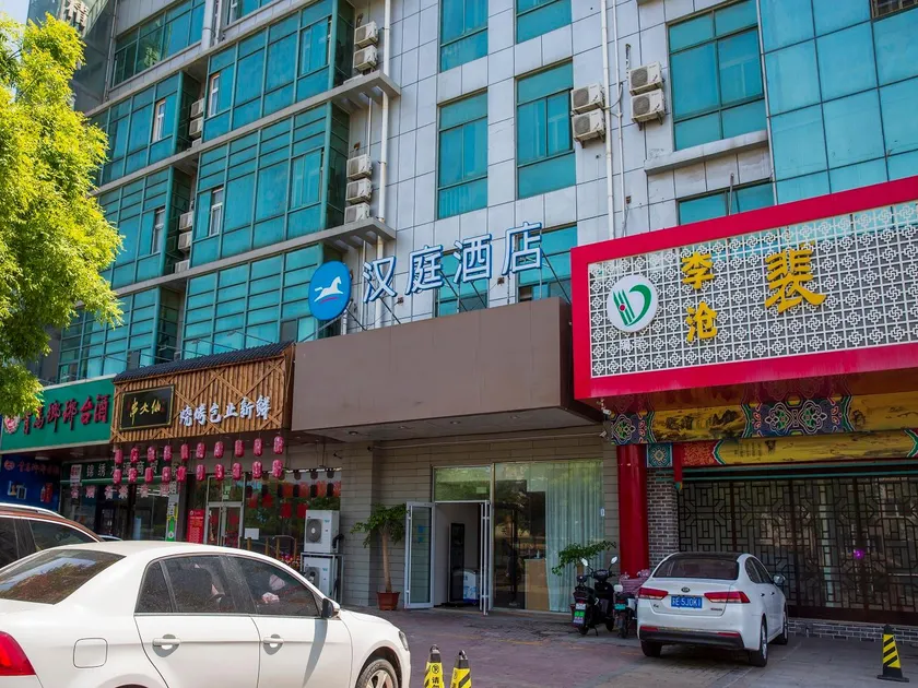 Hanting Hotel (No.2 store, Haier Industrial Park, Qingshan Road, Qingdao) - Image 1