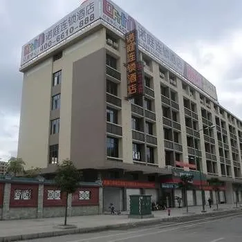 Qingtong Hotel (Shaozhou City Branch) - Image 1