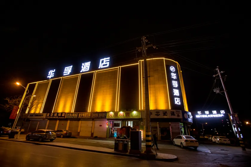 Huafu Hotel - Image 1
