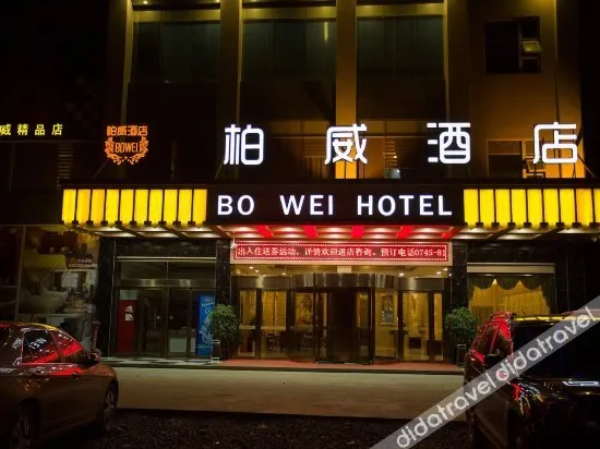 Baiwei Hotel - Image 1