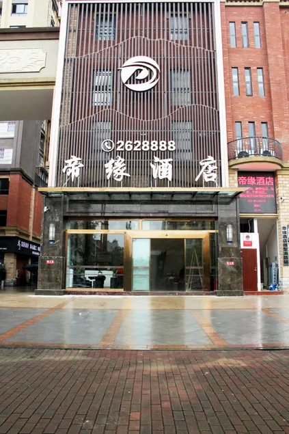 Jiang'an Diyuan Hotel - Image 1