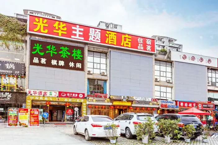 Chengdu Guanghua Hotel - Image 1