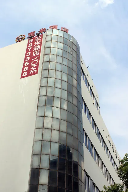 YOME Youmi Hotel - Image 1