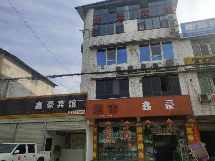 Suining Xinhao Hotel - Image 1