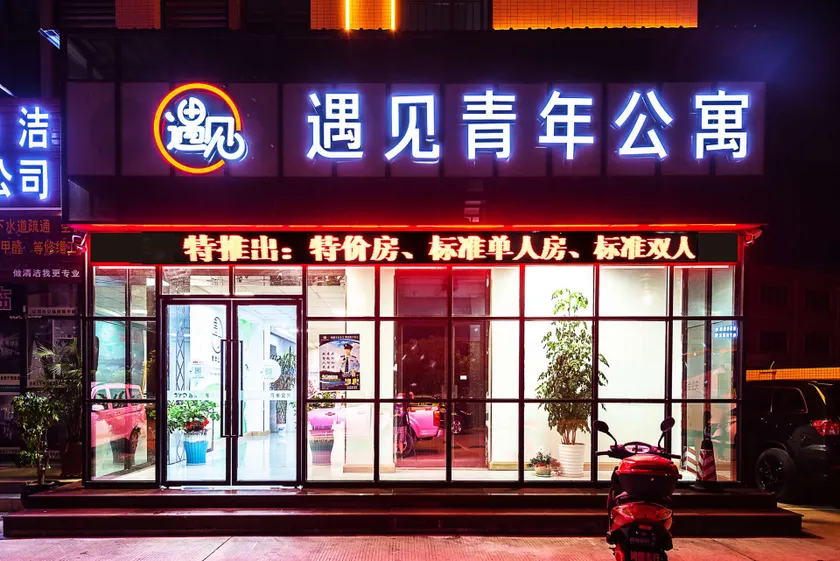 Meet Apartment (Doumen Wanda Plaza Branch) - Image 1