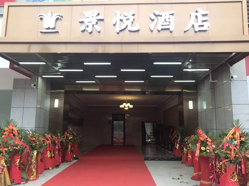 Jingyue Hotel - Image 1