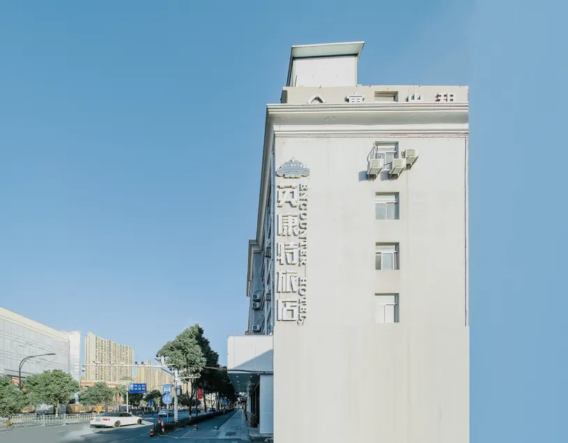 Taizhou Yingkang Hotel - Image 1