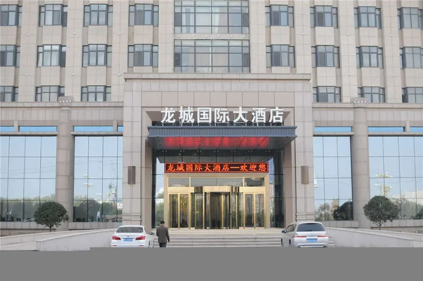 Longcheng Internationnal Hotel - Image 1