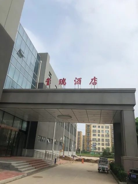 Xirui Hotel - Image 1
