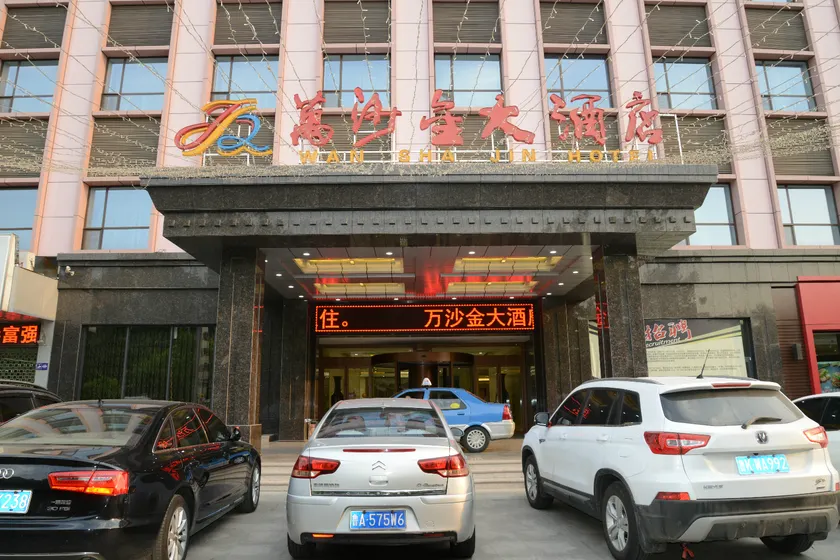 Wanshajin Hotel (Juguo Ancient City Branch) - Image 1