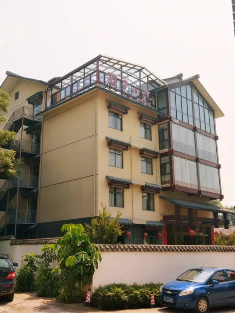 Lan Ting Yard Hotel (Guilin West Railway Station) - Image 1