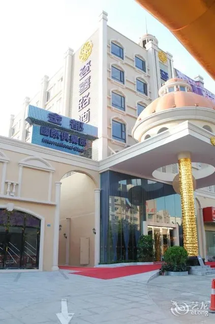 Dayhello Hotel (Shangchuan Metro Station) - Image 1