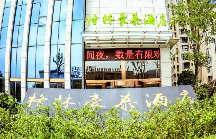 GreenTree Inn Guangyuan Wanda Plaza - Image 1