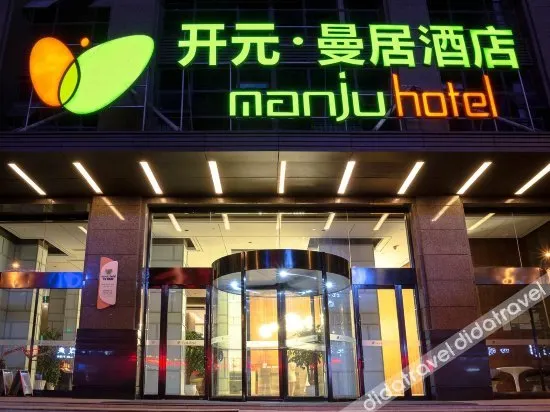 Maison New Century Hotel Wanda Plaza Incity Yuyao Ningbo - Image 1