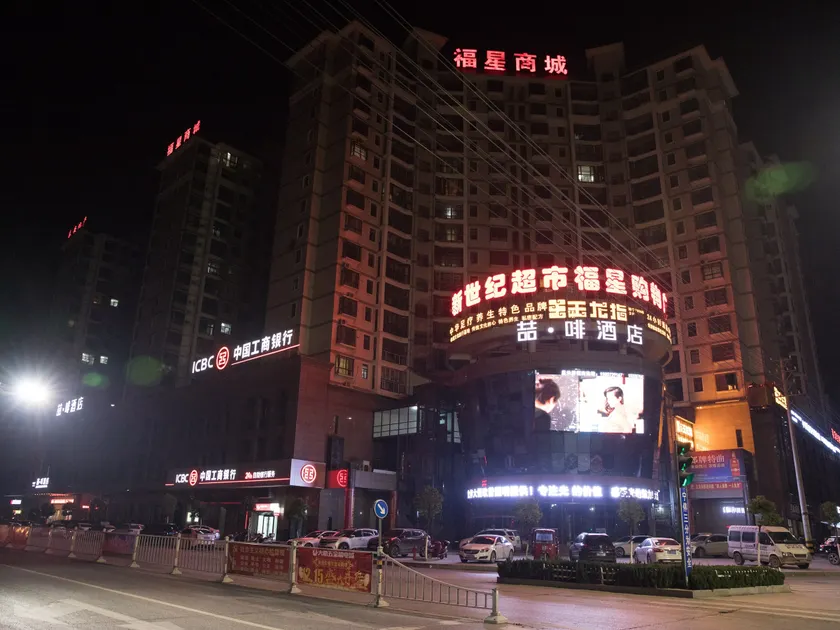 JAMES JOYCE COFFETEL Dawu Fuxing Shopping Mall Branch - Image 1