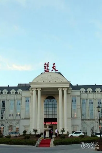 Yantai Lantian Hotel - Image 1