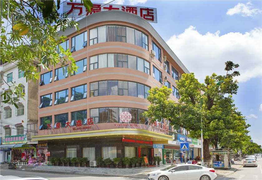 Wanxiang Hotel (Qinzhou Lingshan) - Image 1