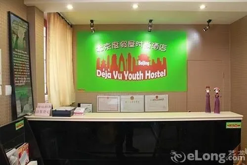 Beijing East Sacred Hotel - Image 1