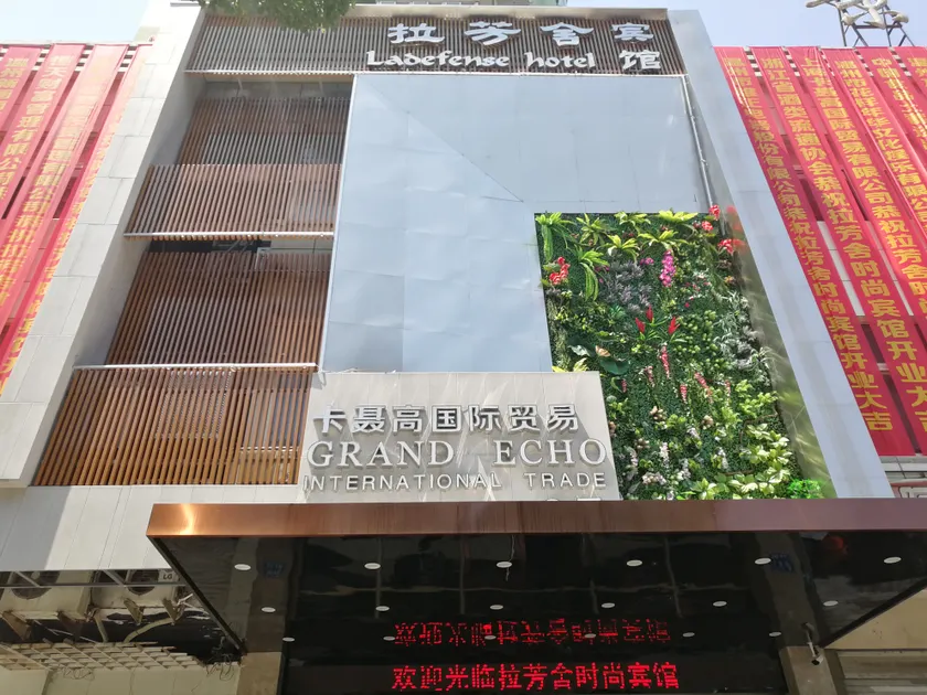 Lafangshe Fashion Hotel - Image 1