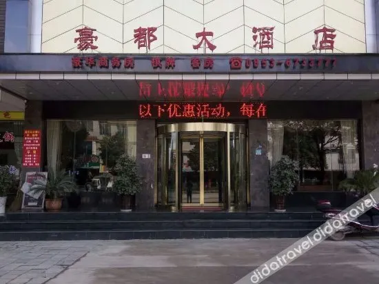Haodu Hotel - Image 1