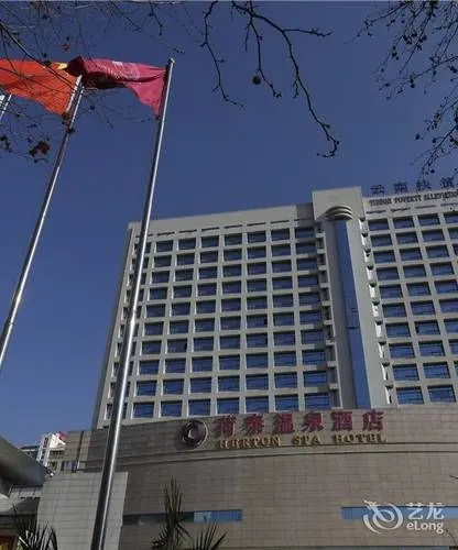 Herton Hotspring Hotel - Kunming - Image 1