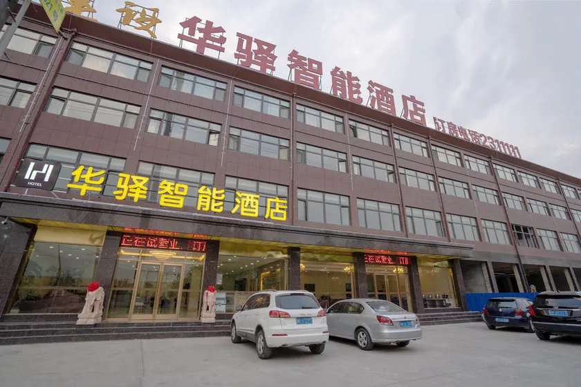 Huayi Smart Hotel - Image 1