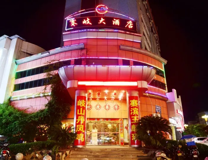 Saiqi Hotel - Image 1
