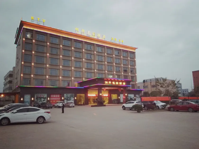 Dongxing Garden Hotel - Image 1