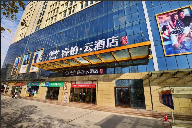 Homeinn Ripple Yun Hotel (Xianyang Kangle Road Kaihuang Plaza) - Image 1