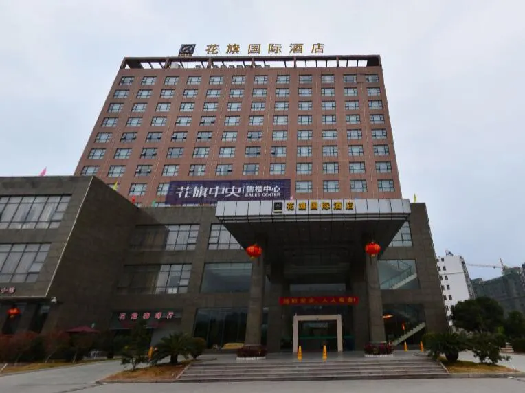 Huaqi International Hotel - Image 1
