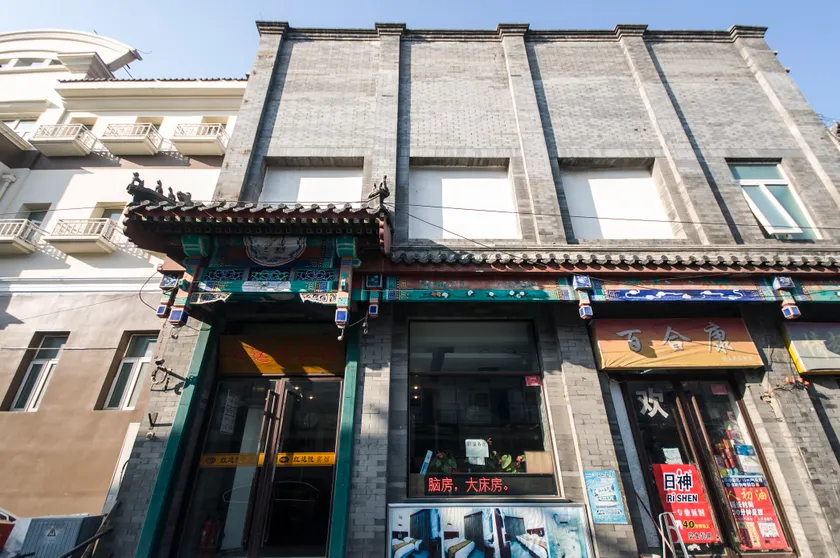 Hongdayue Hotel (Beijing Qianmen Dashilan Branch) - Image 1