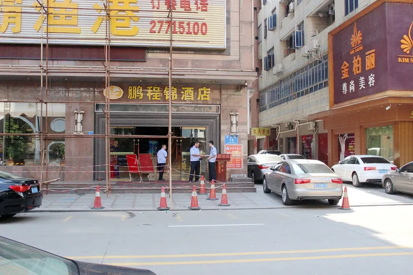 Shenzhen Pengyue Hotel (Zhaoheli Shopping Center Store, Songgang Park Metro Station) - Image 1