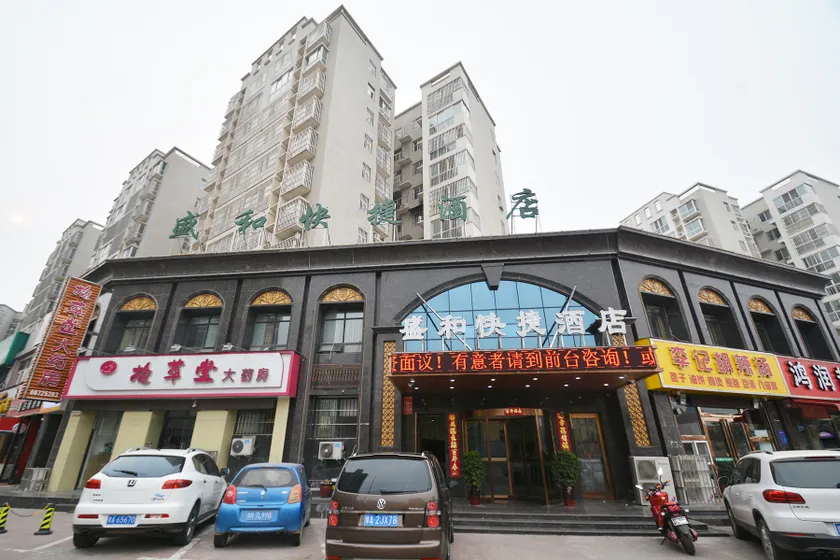 Shenghe Boutique Hotel (Zhengzhou High-speed Railway East Station Jicheng Metro Station) - Image 1