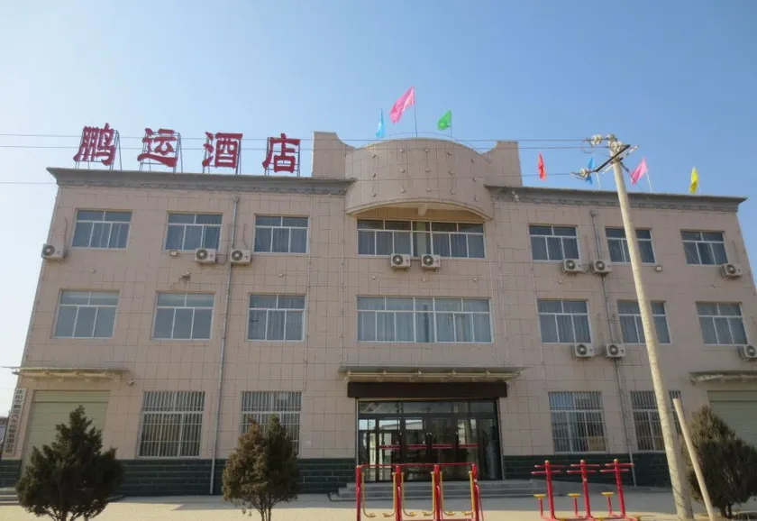 Ningxian Pengyun Hotel - Image 1