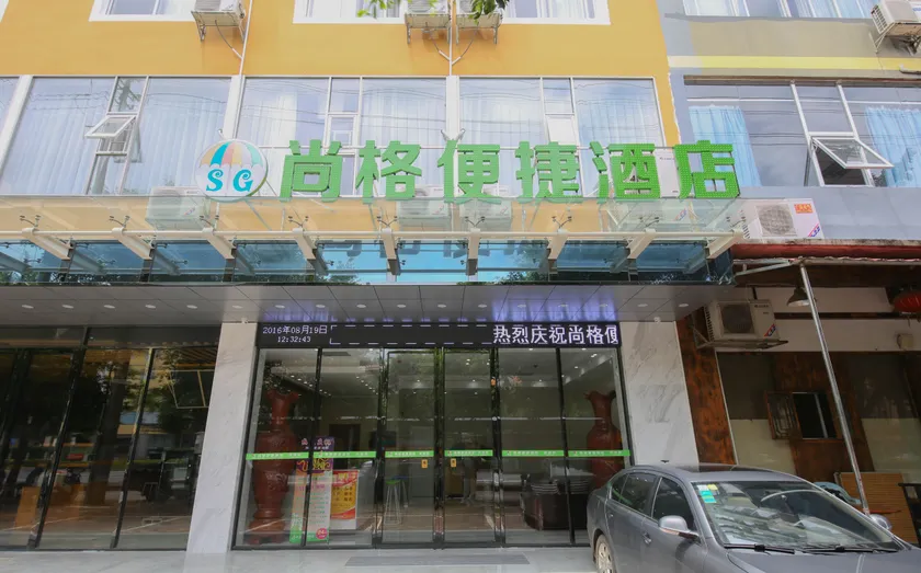 Nanning Shangge Convenient Hotel - Image 1