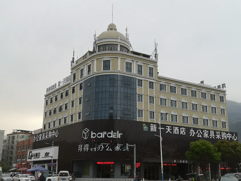 New Day Hotel (Wenzhou Cihu Furniture Market) - Image 1